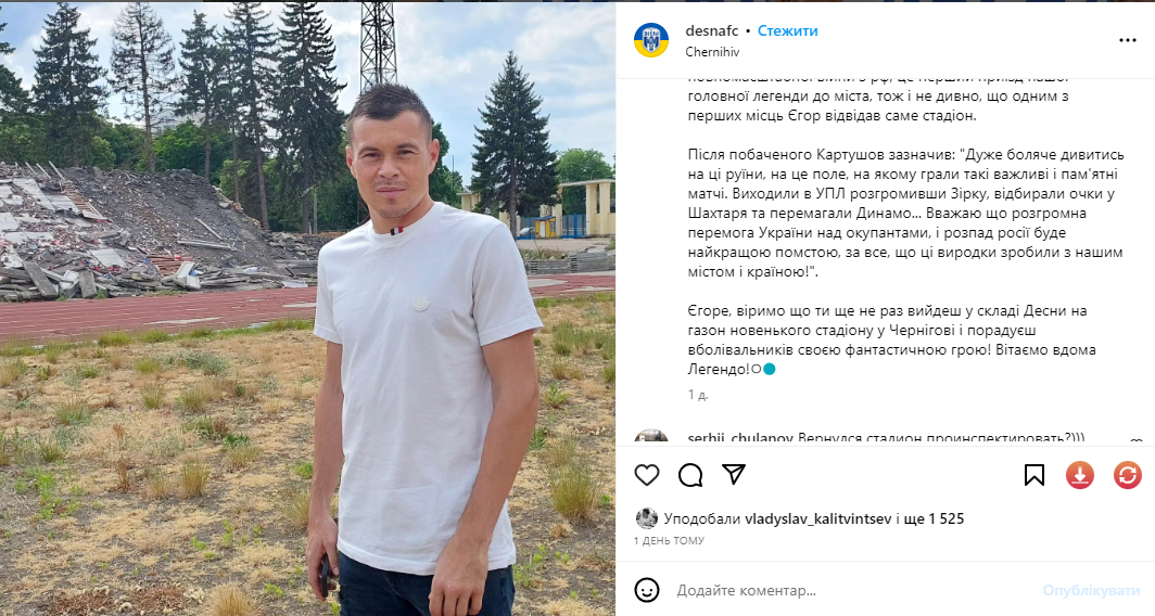 Экс-футболист сборной Украины назвал лучшую месть "ублюдкам из России" за вторжение
