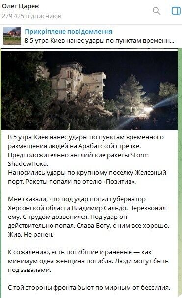 Контужен, но жив: партизаны достали гауляйтера Сальдо на Арабатской Стрелке. Видео