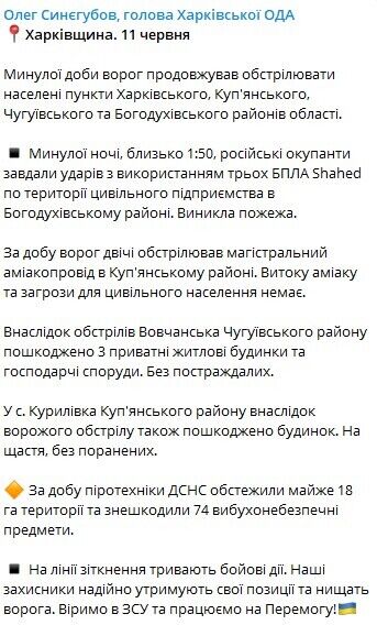 На Харківщині російські окупанти завдали ударів трьома БПЛА по підприємству: виникла пожежа