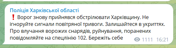 Оккупанты обстреляли Циркуны под Харьковом: били кассетными боеприпасами