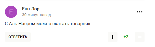 "Оце так!" Росія знайшла збірну, яка погодилася зіграти з нею у футбол. Фанати в істериці