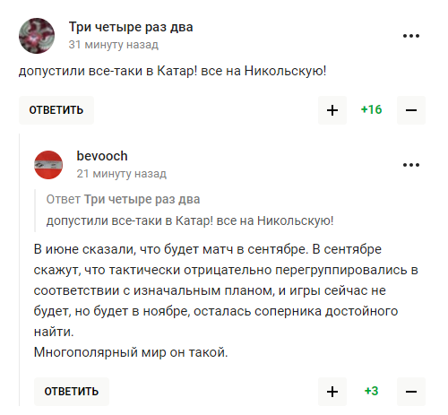 "Оце так!" Росія знайшла збірну, яка погодилася зіграти з нею у футбол. Фанати в істериці