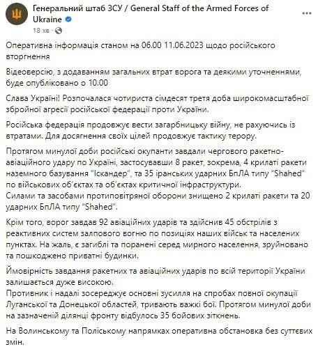 На Донбасі йдуть важкі бої, ЗСУ відбили всі атаки і нанесли удари по пунктах управління – Генштаб