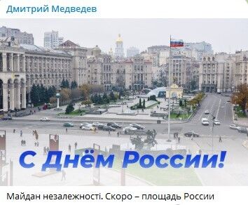 Медведев снова размечтался о захвате Киева и нарисовал флаг РФ над Майданом Незалежности