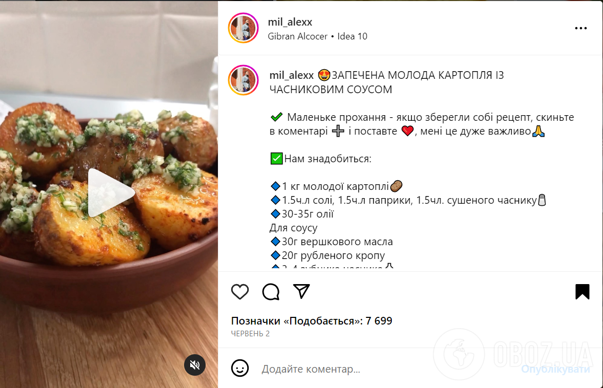 Как вкусно запечь молодую картошку: внутри мягкая, а сверху золотистая корочка