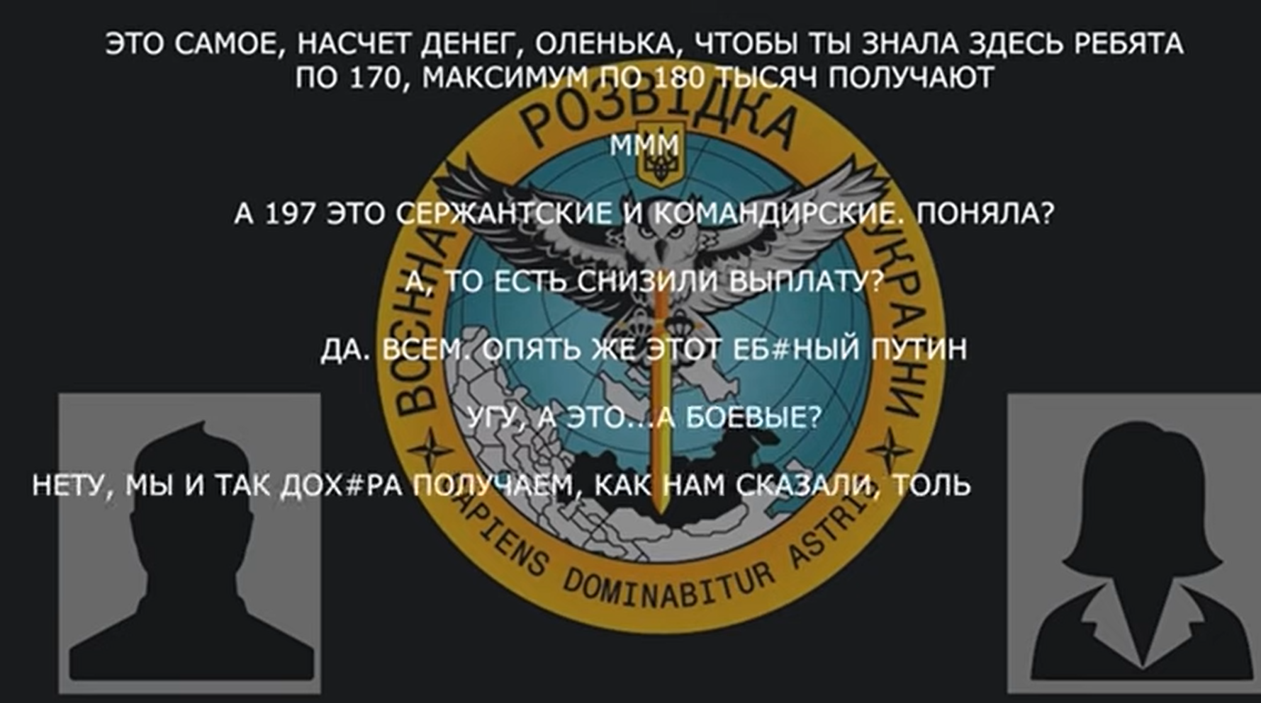 "Ї*аний Путін": російські військові скаржаться на зменшення виплат за участь у війні проти України. Перехоплення