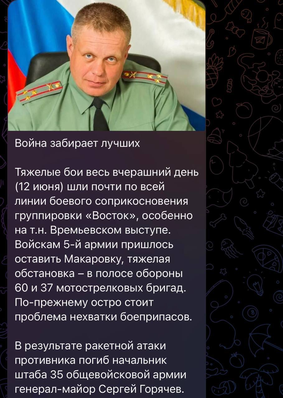 Минус еще один генерал: ВСУ на Запорожье ликвидировали начштаба 35-й армии РФ Сергея Горячева. Фото