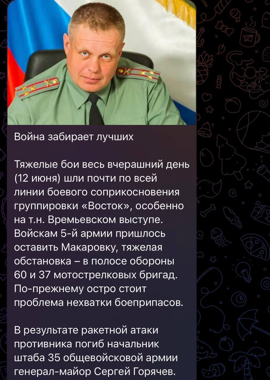 Мінус ще один генерал: ЗСУ на Запоріжжі ліквідували начштабу 35-ї армії РФ Сергія Горячева. Фото