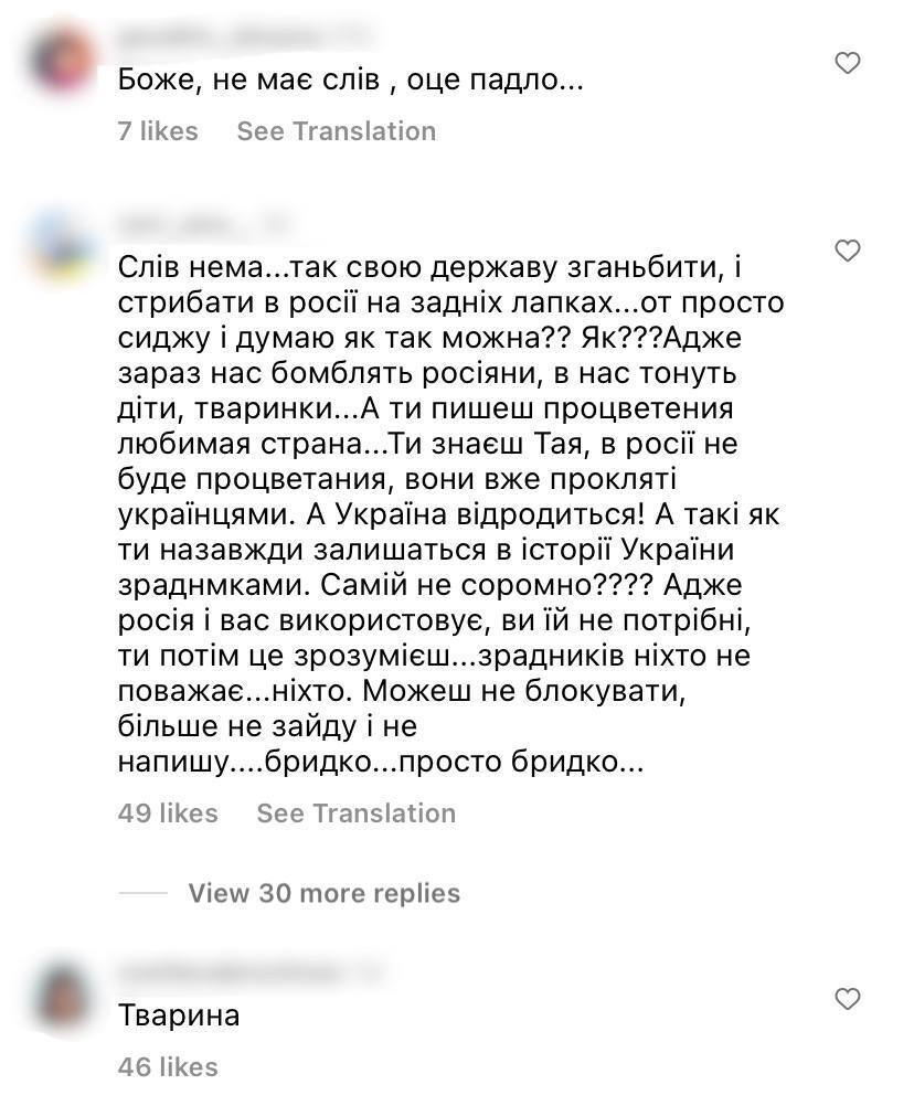 "Ганьба нації": українці "рознесли" Повалій, яка назвала Росію великою та улюбленою країною. Фото