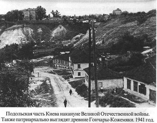 В сети показали, как раньше выглядела улица Киева, известная со времен Киевской Руси: уникальные фото