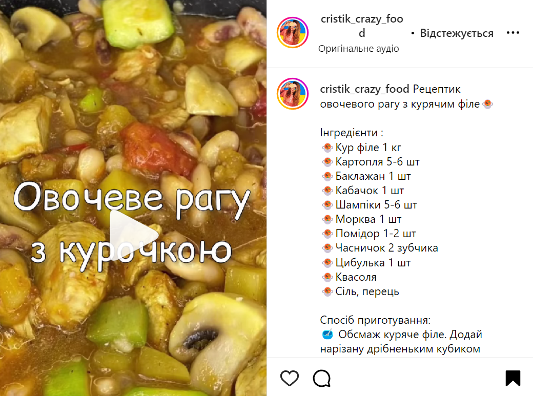 Рецепт овощного рагу с куриным филе