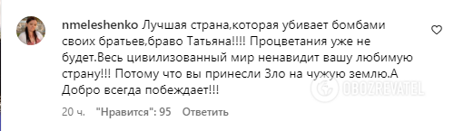 "Страна, которая убивает и насилует". Жена Пескова решила поздравить с Днем России, но что-то пошло не так