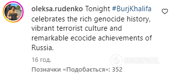 "Світе, що з тобою не так?" Бурдж-Халіфа в день Росії підсвітили триколором, у мережі обурені. Відео