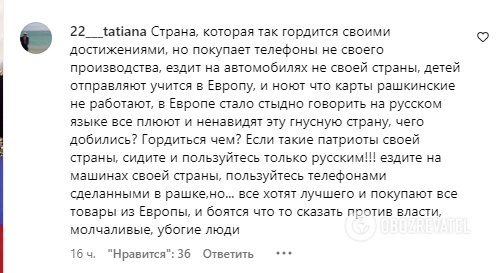 "Страна, которая убивает и насилует". Жена Пескова решила поздравить с Днем России, но что-то пошло не так