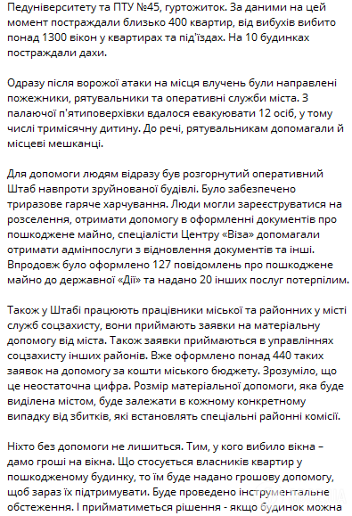 Окупанти вдарили по Кривому Рогу й поцілили в багатоповерхівку: внаслідок атаки 11 людей загинули, десятки поранені. Фото й відео