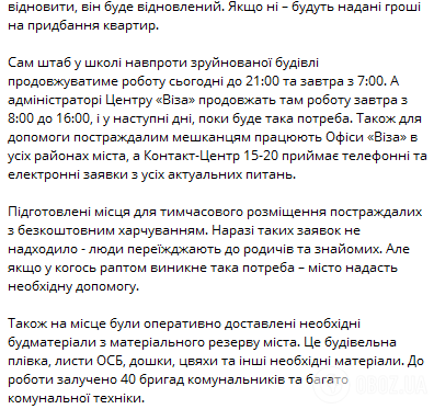 Окупанти вдарили по Кривому Рогу й поцілили в багатоповерхівку: внаслідок атаки 11 людей загинули, десятки поранені. Фото й відео