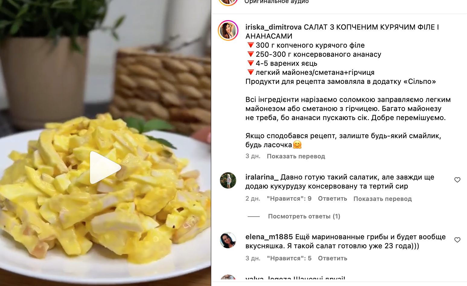 Салат из филе, с ананасами и яйцами – рецепт | FoodOboz