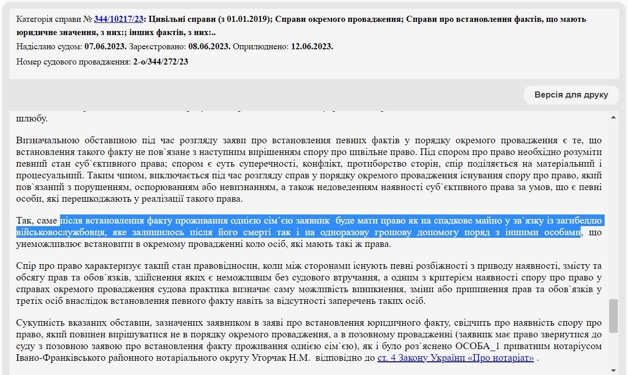 Була придбана за спільні кошти: чому наречена "Да Вінчі" пішла до суду через квартиру та чого вимагає