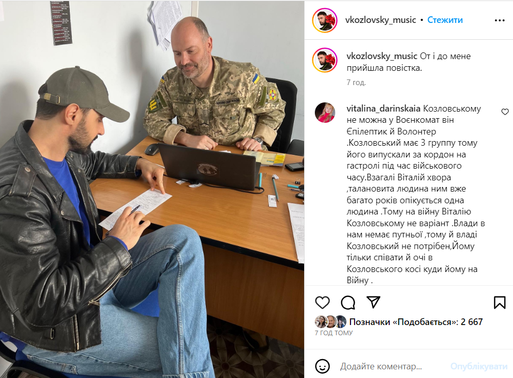 Получил повестку и прошел ВВК: певец Виталий Козловский скоро отправится на фронт. Фото