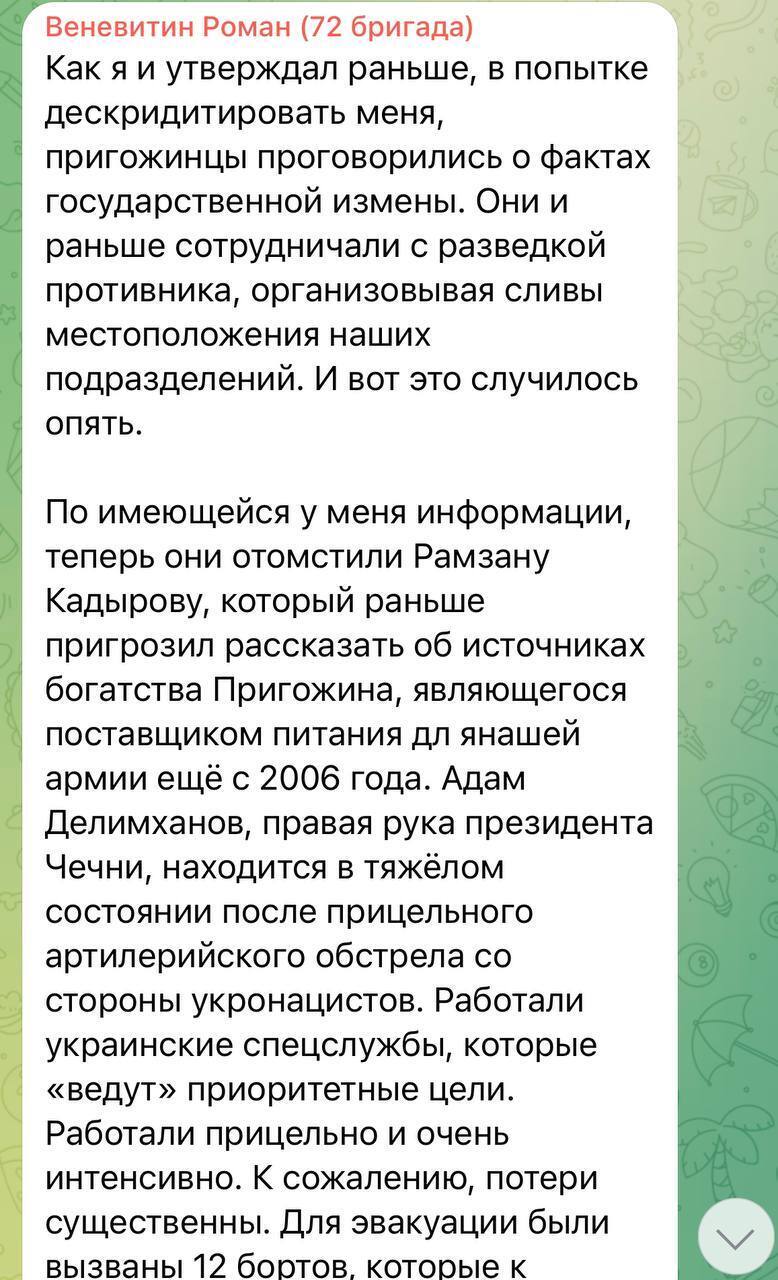 Позиции, на которых находился соратник Кадырова Делимханов, могли слить вагнеровцы: в России выдвинули версию