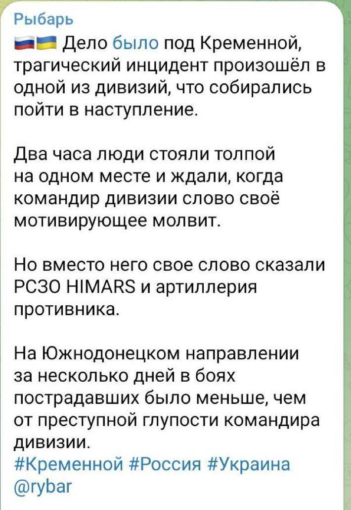 Поки чекали на генерала, прилетів HIMARS: у російських "воєнкорів" істерика через масову ліквідацію окупантів під Кремінною
