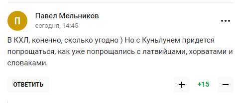Пушиліна висміяли після його заяви про "повернення "Донбасу" у російські змагання"