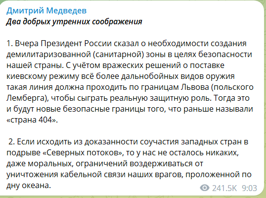 Медведєв після заяв Путіна розмріявся про "санітарну зону" до Львова і спробував пригрозити Заходу