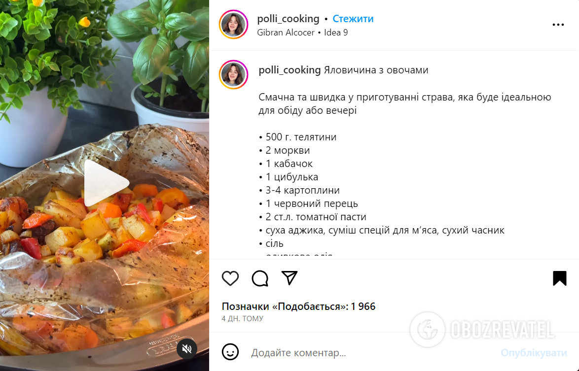 Универсальное блюдо из мяса и овощей в духовке: подходит для сытного обеда