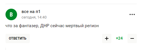 Пушилина высмеяли после его заявления о "возвращении "Донбасса" в российские соревнования"