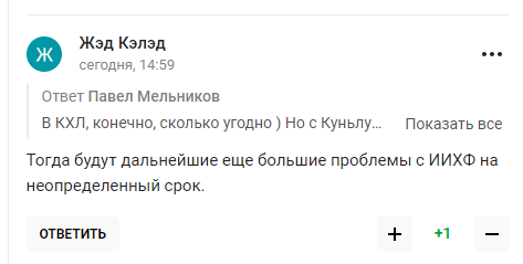 Пушиліна висміяли після його заяви про "повернення "Донбасу" у російські змагання"