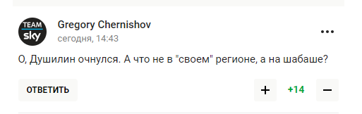 Пушилина высмеяли после его заявления о "возвращении "Донбасса" в российские соревнования"