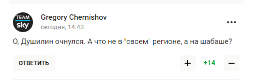 Пушиліна висміяли після його заяви про "повернення "Донбасу" у російські змагання"