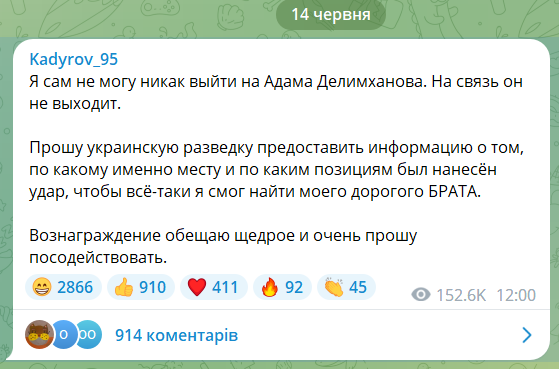 Кадыров обратился к украинской разведке из-за ранения своего соратника на Запорожье