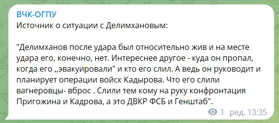 Позиции, на которых находился соратник Кадырова Делимханов, могли слить вагнеровцы: в России выдвинули версию