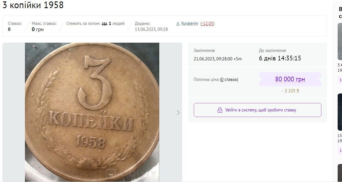 Монету можно продать за десятки тысяч гривен