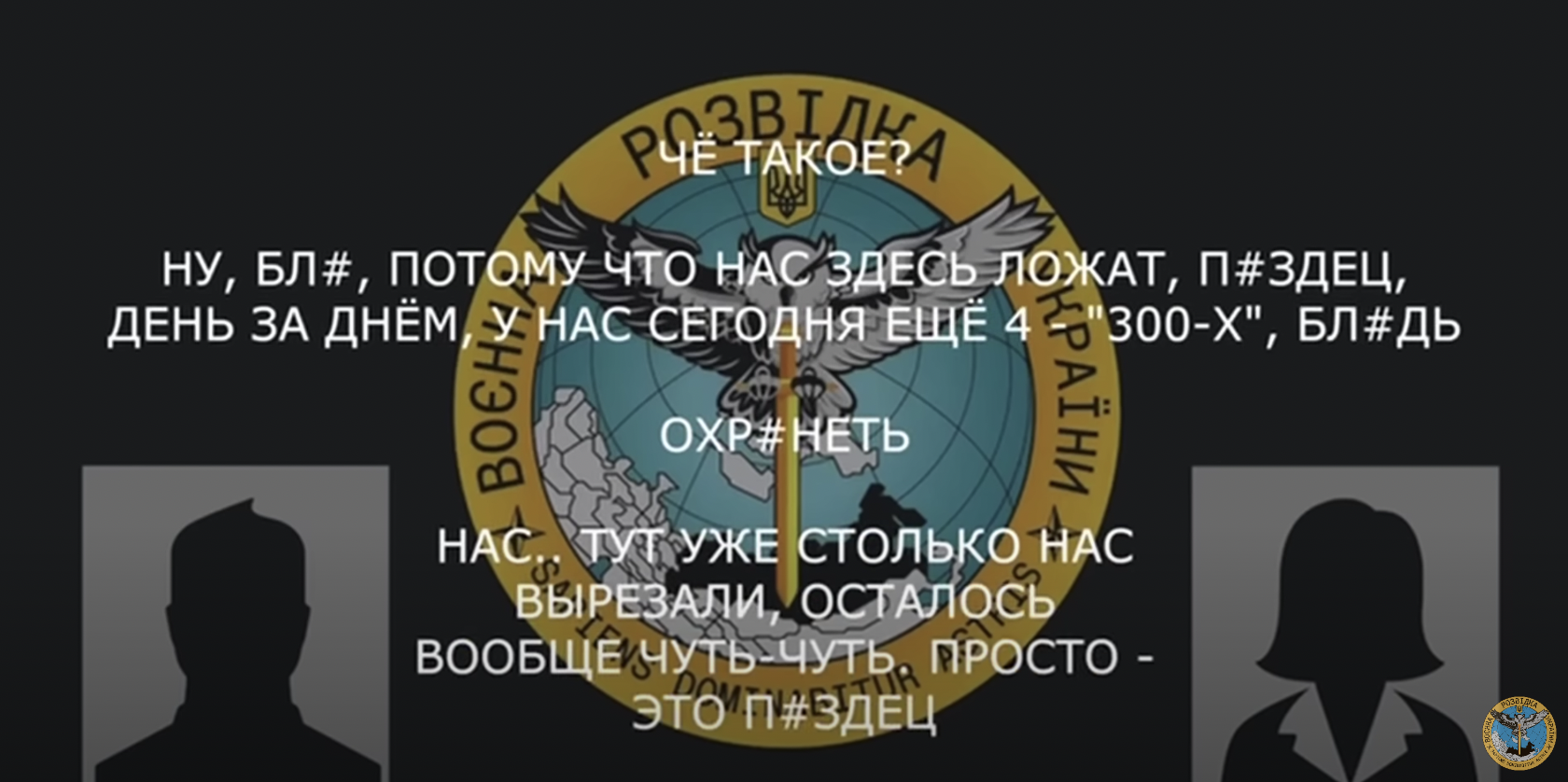 "Нас тут осталось вообще чуть-чуть": оккупант пожаловался на потери и приказы руководства. Перехват