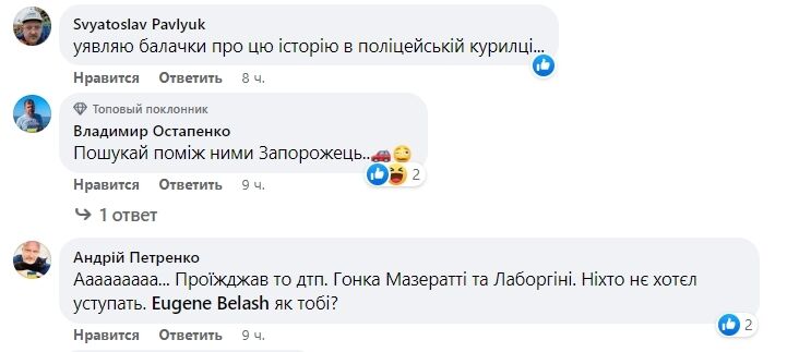 "Десь гірко плаче страховий агент": українці бурхливо відреагували на аварію з Lamborghini за $400 тис. в Києві