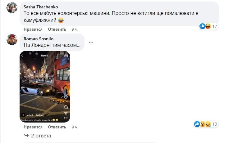 "Десь гірко плаче страховий агент": українці бурхливо відреагували на аварію з Lamborghini за $400 тис. в Києві