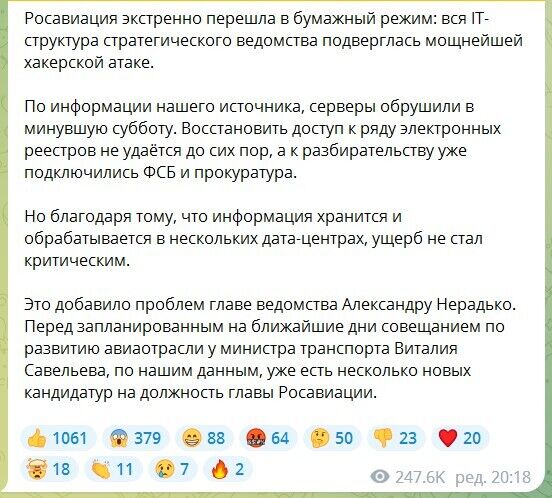 Украинка взломала IT-структуру Росавиации и уехала из РФ: была потеряна "важнейшая информация" – СМИ