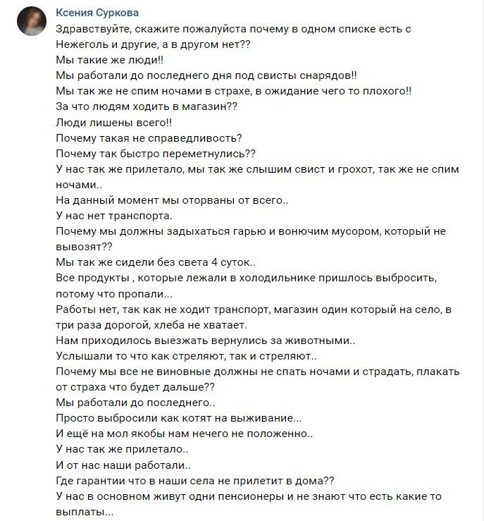 "Выбросили как котят, это плевок": эвакуированные с Белгородщины россияне устроили истерику из-за обстрелов и кидалова с выплатами