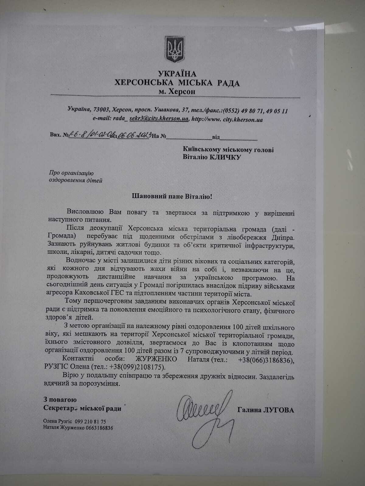 "Зупиніться, так не можна": Галина Лугова прокоментувала своє звільнення з посади секретаря міськради Херсона