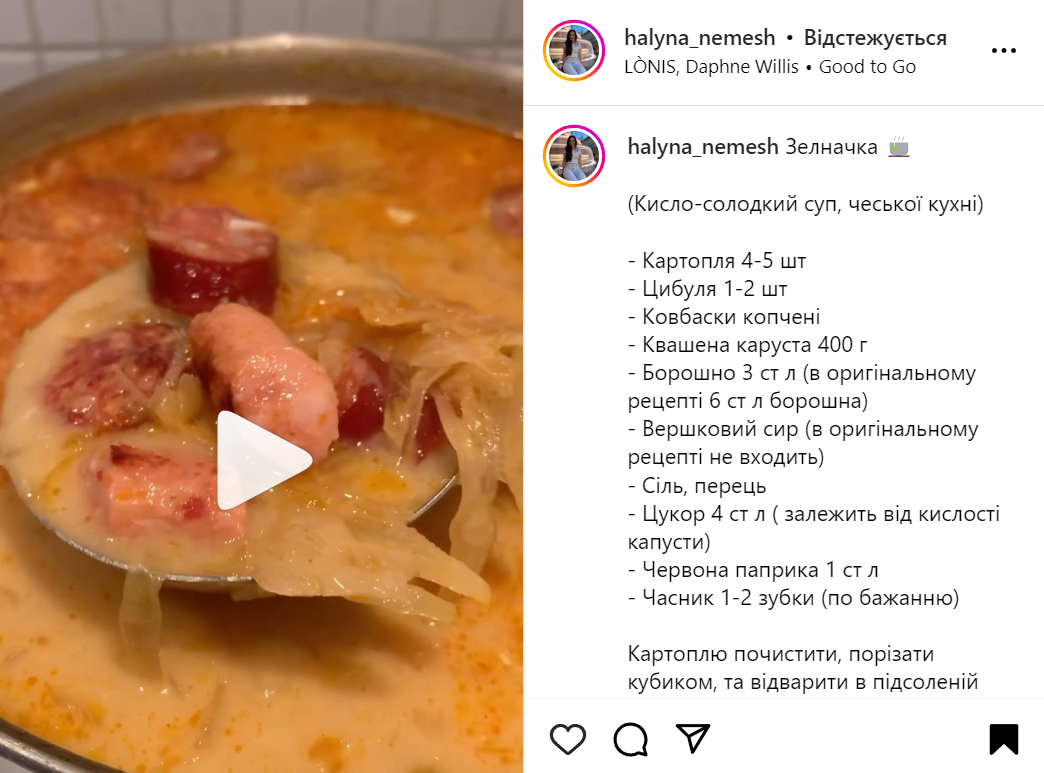 Рецепт чешского супа ''Зелначка''