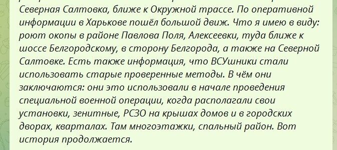 "Нічого особистого – суто бізнес": окупанти розмріялися про "випалену землю", але не можуть утримати своє прикордоння