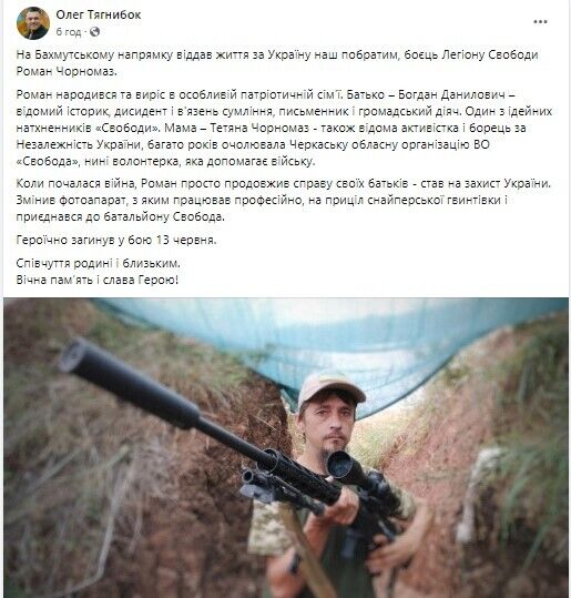 У боях за Україну загинув фотограф Майдану, доброволець Роман Чорномаз. Фото