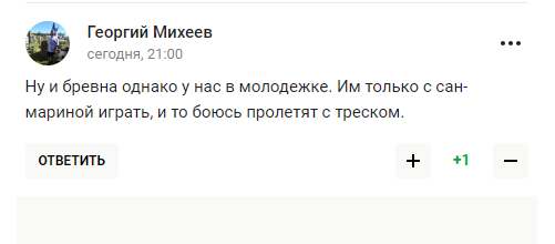 "Мертвіше мертвого". Збірна Росії з футболу програла з "ганебним" рахунком