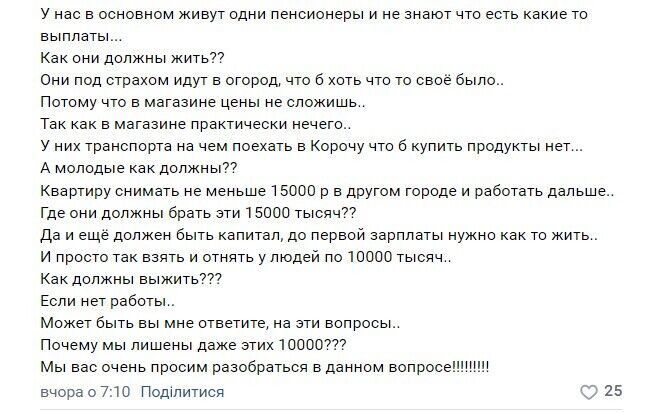 "Выбросили как котят, это плевок": эвакуированные с Белгородщины россияне устроили истерику из-за обстрелов и кидалова с выплатами