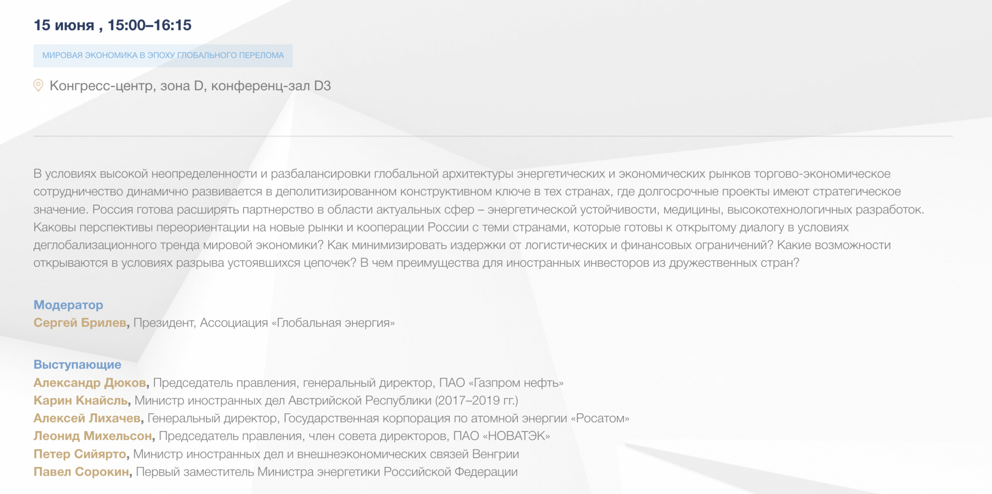 Глава МЗС Угорщини виступить на форумі в РФ: захід проігнорували всі цивілізовані країни