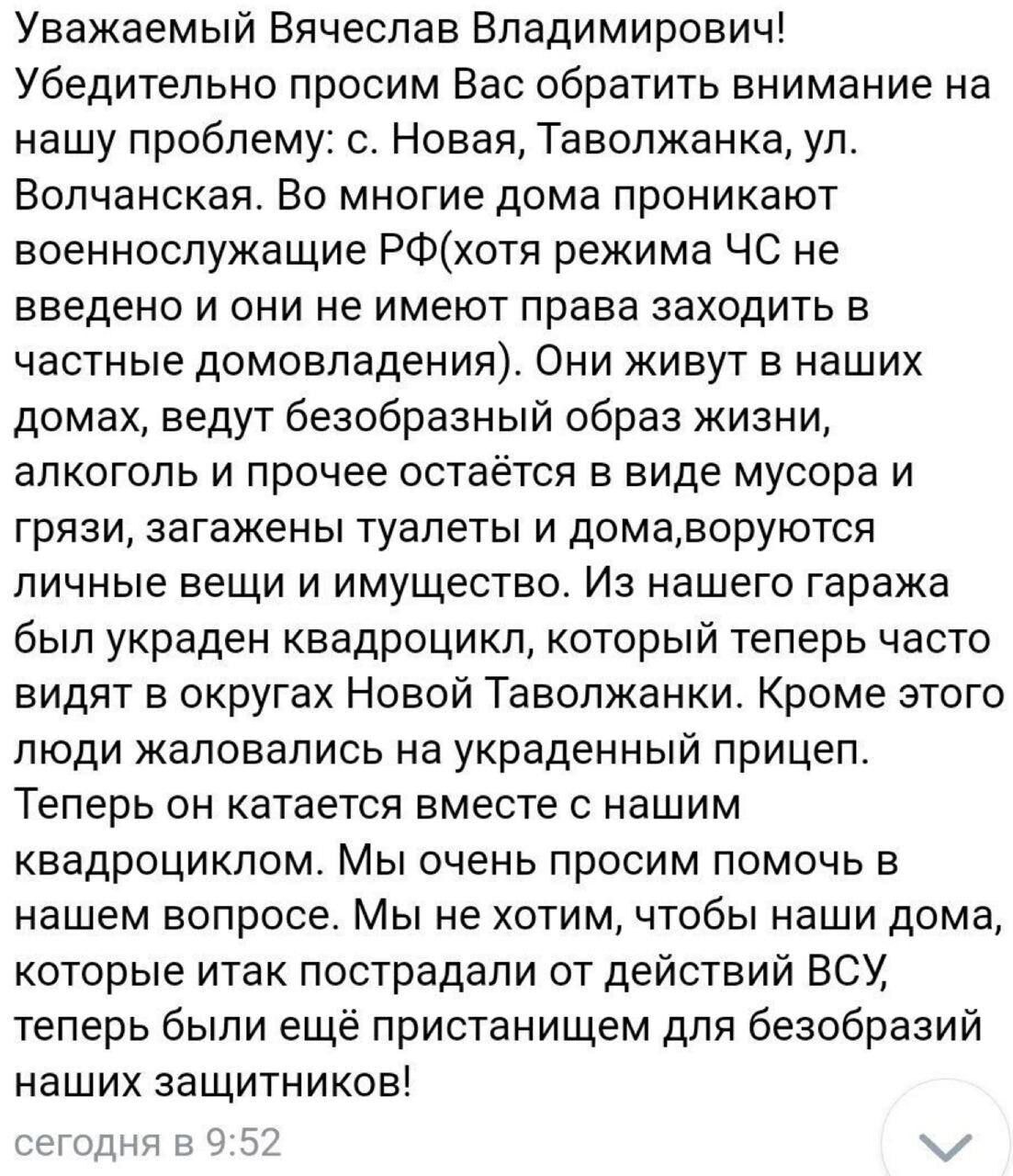 Война Украина Россия – в Белгородской области местные жители жалуются на  военных РФ, которые пришли защищать | OBOZ.UA