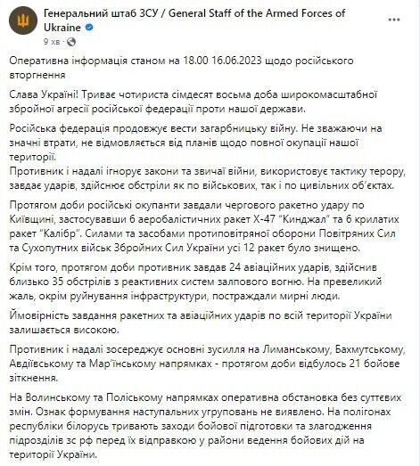 На Донеччині відбулося 21 бойове зіткнення, ЗСУ відбили атаки та завдали втрат ворогу – Генштаб