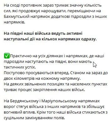 ЗСУ тримають позиції і поступово просуваються вперед: в Міноборони розповіли про ситуацію на передовій